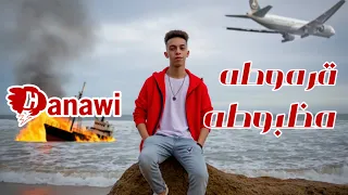 قرموطي مظبوطه  صداده سكينه  غناء حناوي توزيع المستر احمد شيكو                        دندنها