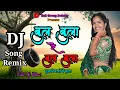 Download Lagu बुल बुला re bul bula Mujako baho me Dj song Remix Tati Group Dancer Subscribe 🔔 Like Share comment 
