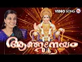 Download Lagu ആഞ്ജനേയം | namo anjaneyam | durga viswanath | hindu devotional | mc audios and videos |