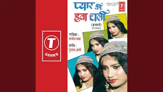 tere mere pyar ki hawa chali