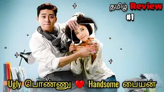 ugly handsome part 1 she was pretty korean drama explained in tamil