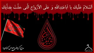 وقت تشیع جنازه ام بگوئید حسین ع مداح کربلائی عباس کهزادی 