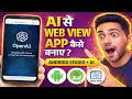 Create Android WebView App Using ChatGPT No Coding Experience Needed