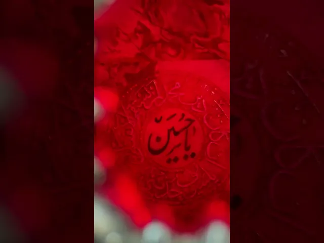 ⁣عظم الله اجورنا واجورکم بمصاب سيدنــا ومولانــا الامام الحسين عليه افضل الصلاة والسلام