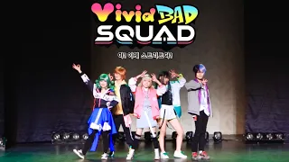 제 48회 코코페 무대 영상 | 프로젝트 세카이 Vivid BAD SQUAD | Flyer! + 시네마 + 미라이 Full