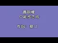 蕭敬騰   只能想念你(Miss you forever)  【 Listen 歌詞 】