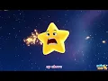 Muslim Twinkle Twinkle | Islamic Version | nasheed | Islamic Songs for Kids | Deen Kids TV