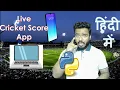 IPL Score APP using Python Real Time Score Tutorial Real Project mi vs srhscore