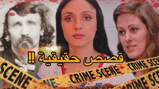 أم تق تل أطفالها لأجل حبيبها وشاب يأك ل أصدقائه ال5 قصص تشيب شعر الرأس 