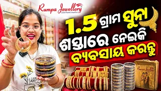 1.5 gm Premium Gold Plated Jewellery, 6 Month color Guaranteed with WASHABLE PRODUCT