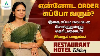 Restaurant/Hotel-ல Confident-ஆ English பேசலாம்💯 | Spoken English in Tamil | Kaizen English