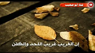 فيديو اغنية ليس الغريب غريب الشام واليمن 