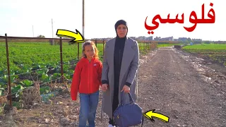 بنت صغيرة تعثر علي شنطة فلوس شوف حصل اية 