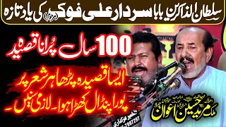 zakir mureed hussain padhrar 100 saal purana qasida purani zakri best qasida majlis 2024