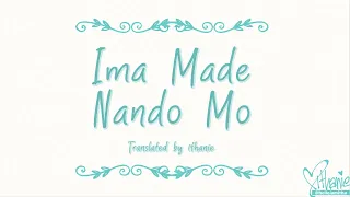 Download The Massmissile - Ima Made Nando Mo (Naruto 5th Ending) (Lirik Terjemahan Indonesia) MP3