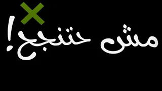 افجر حالات واتس مهرجنات٢٠٢١ اوكا ناس كتير قالولي مش هتنجح    حالات واتس شاشه سوده  دلوقتي بلكلمات دندنها