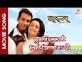 Download Lagu Sustari Sustari || DAAG (Nametiyeko Ghau) || Nepali Movie Song || Nikhil Upreti, Sanchita Luitel