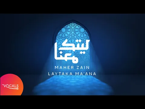 Download MP3 Laytaka Ma'ana - ليتك معنا | Vocals Only | Maher Zain - ماهر زين