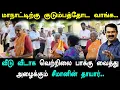 Lagu சீமான் பிறந்த அரணையூரில் வீடு வீடாக வெற்றிலை பாக்கு வைத்து அழைக்கும் சீமானின் தாயார்!