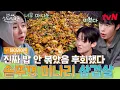 Download Lagu 삼겹살에 K-디저트가 빠질 수 없지 언니네 솥뚜껑 삼겹 볶음밥 먹방!🥘 #highlight #유료광고포함 #언니네산지직송2 EP.12