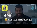 محمود التركي  توكع ع الجرح (حصرياً)  2018اويلي  معا كلمات