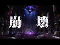 Download Lagu 【OVERLORD】MASS FOR THE DEAD テレビCM (OxTゲーム主題歌Ver)【オバマス放送局/オーバーロード】