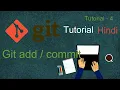 git add git commit git tutorial 4