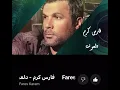 Dalouna by Fares Karam