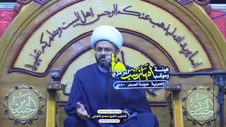 النهاية إلى الموت | سماحة الشيخ مهدي الطرفي