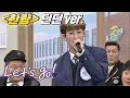 우주힙쟁이 프로듀서 딘딘(DinDin)의 리믹스 버전 〈한량〉♬ 아는 형님(Knowing bros) 264회｜JTBC 210116 방송