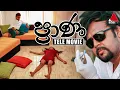 Download Lagu Praana (ප්‍රාණ) | Tele Movie | Sirasa TV