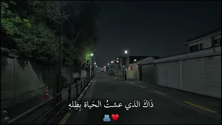هذا ابي سندي وظهري في الحياة دندنها
