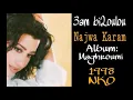 Najwa Karam - 3am Bi2oulou [Official Audio] (1998) / نجوى كرم - عم بيقولوا
