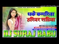 Dj Song | ओही रे जगहीया | #Goldi​ Yadav #Ram​ Swaroop Faizabadi | Ohi Re Jagahiya | Trending Dj