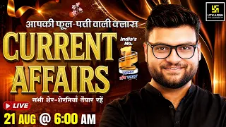 21 August 2026 Current Affairs | Episode 2157 | Current Affairs Today | Kumar Gaurav Sir