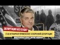 Download Lagu Депортация без Суда? Ограничения на Ускоренную Депортацию