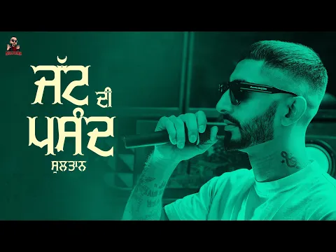 Download MP3 Sultaan - Jatt Di Pasand ( Youngstar Popboy ) Official EP | New Punjabi Song 2023