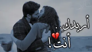 أريدك أنت لا أستطيع التخلي عنك 