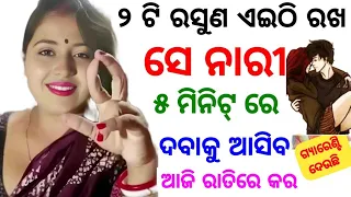  odia tips odia upachar odia vastu shastra odia rashifala