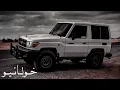 شيله تراودني طيوفك عبدالله آل مخلص /حصري