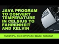 How to make a Java Program to covert temperature in Celsius to Fahrenheit and Kelvin