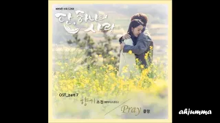 Download Klang (클랑) - Pray Instrumental (Angel's Last Mission: Love OST Part 7) MP3