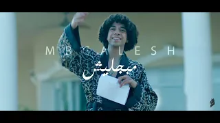 شاور   مبجليش                                            دندنها