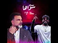 سواهااا (ريمكس)