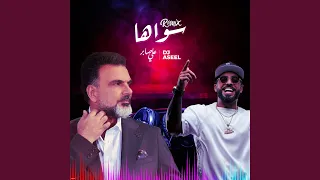 سواهااا ريمكس 