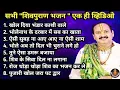 Download Lagu शिव भजन नॉन-स्टॉप|प्रदीप जी मिश्रा द्वारा सभी शिवपुराण भजन#ShivBhajansNonStop