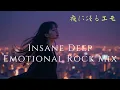 Download Lagu [playlist] Insane Deep Emotional Rock Mix Vol.5 | 夜に浸るエモ | BGM for Work/Study/Drive