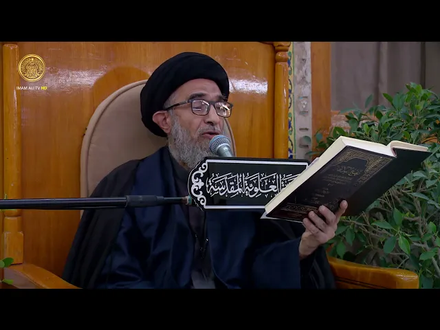 السيد حسين الكربلائي | محاضرات في نهج البلاغة (262)