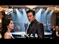 Download Lagu 【Multi SUB】《倚父之名》商业版图的幕后皇帝！保安老爹一句话，江城商界抖三抖！（全集）#爽文 #男频 #MiniDrama #精彩大陆短剧 【剧巨爽TV】