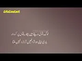 Download Lagu Koi ap k liye darwaza band kare tou - Heart touching words Whatsapp status - quotes in urdu 